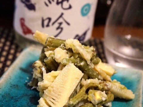 おうち居酒屋、筍と蕨の空豆和え